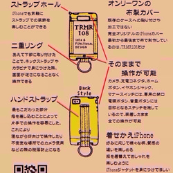 布のiPhoneジャケット SE,5,5S,5C用 富士山黒 2枚目の画像