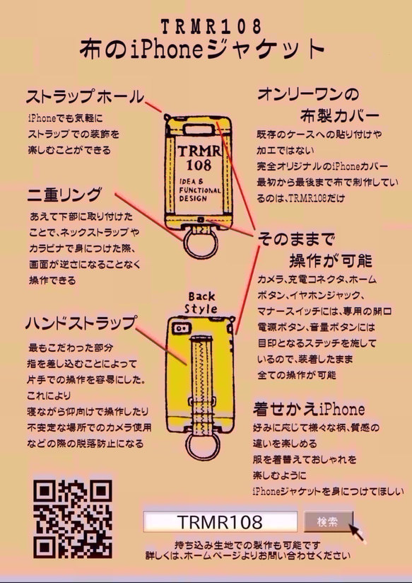 布のiPhoneジャケット SE,5,5S,5C用 富士山黒 2枚目の画像