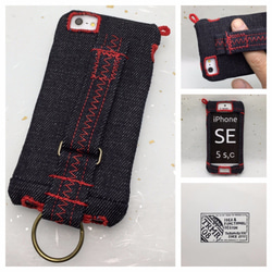 布のiPhoneジャケット SE,5,5S,5C用 デニムレッド 1枚目の画像