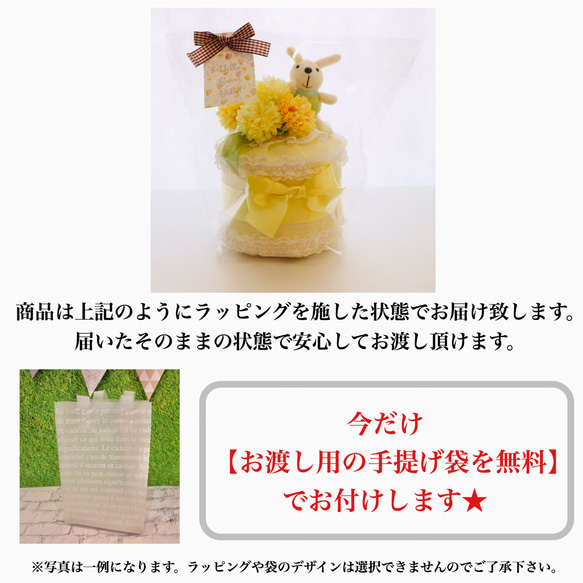 送料無料【男女兼用】出産祝い 花束＊おむつケーキ 7枚目の画像