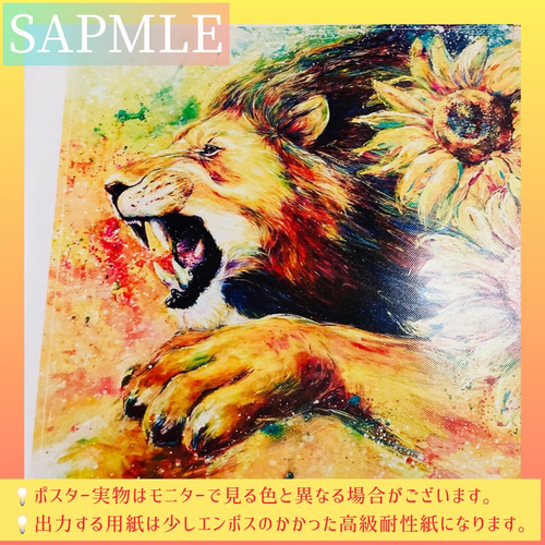 ライオンの絵】らいおん ライオンズゲート 獅子 しし座 ひまわり