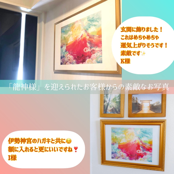 人気NO.1ポスター【龍の絵】龍 龍神 ドラゴン 赤富士 富士山 リビング 玄関 壁 絵 アート  A4 A3 A2 19枚目の画像