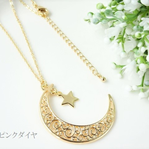 再販！【長さ変更可能】月の透かしと星のロング ネックレス