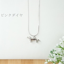 かわいい ダックスフンド ネックレス☆犬 シルバー色 2枚目の画像