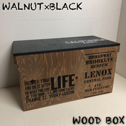ウッドボックス ウッド 木製 ウォルナット×ブラック 収納可能箱 新品 1枚目の画像