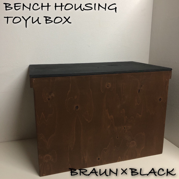 ポリタンク BOX 灯油 OIL 灯油収納BOX BRAUN×BLACK 新品 未使用 3点