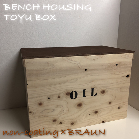 ポリタンク BOX 灯油 OIL 灯油収納BOX 新品 未使用 3点入ります  