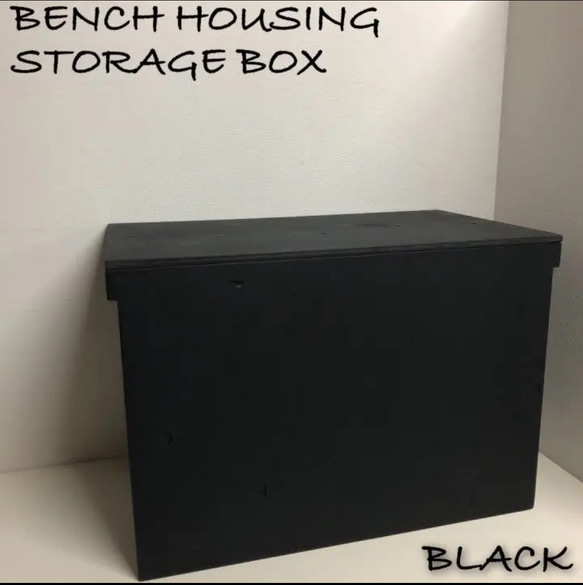 収納BOX BLACK ブラック ベンチ WIDE！ 新品 未使用 その他家具  