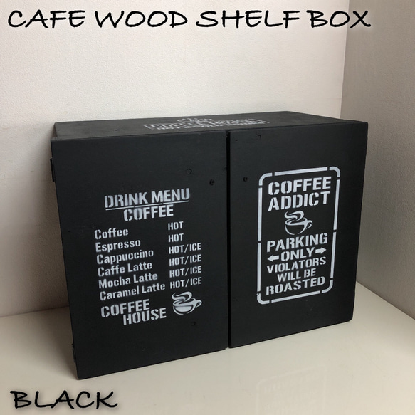 CAFE WOOD SHELF BOX！ BLACK 新品 未使用