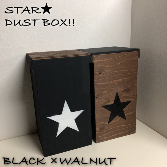 DUST BOX 2点セット 男前家具 新品！ 引越し！SPRING！SEASON！！限定！！お買い得 1枚目の画像