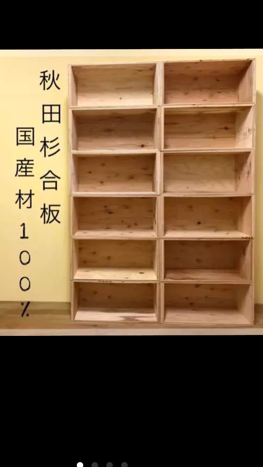 国産材100%使用 安全性 新品 りんご箱 木箱 ハンドメイド 12個 本棚