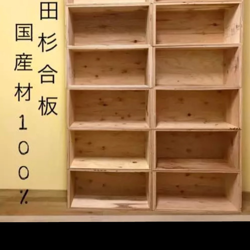 国産材100%使用 安全性 新品 りんご箱 木箱 ハンドメイド 12個 本棚