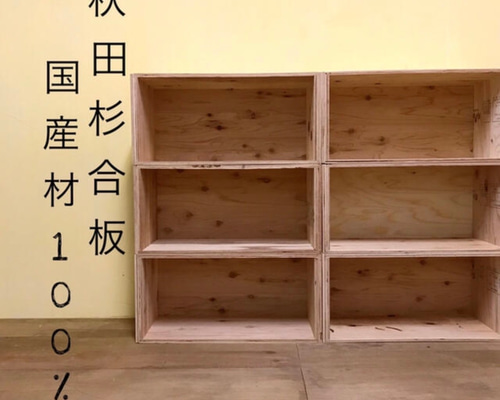 serena りんご箱 6箱 把手無し 1_937d153fa86f2c73004ffacd6433