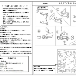 重力を使ってトコトコ自分で歩くモアイの組み立てキット 3枚目の画像