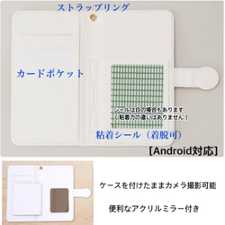 【全機種対応】リラックスGREEN！iPhone Android 手帳型スマホケース 4枚目の画像