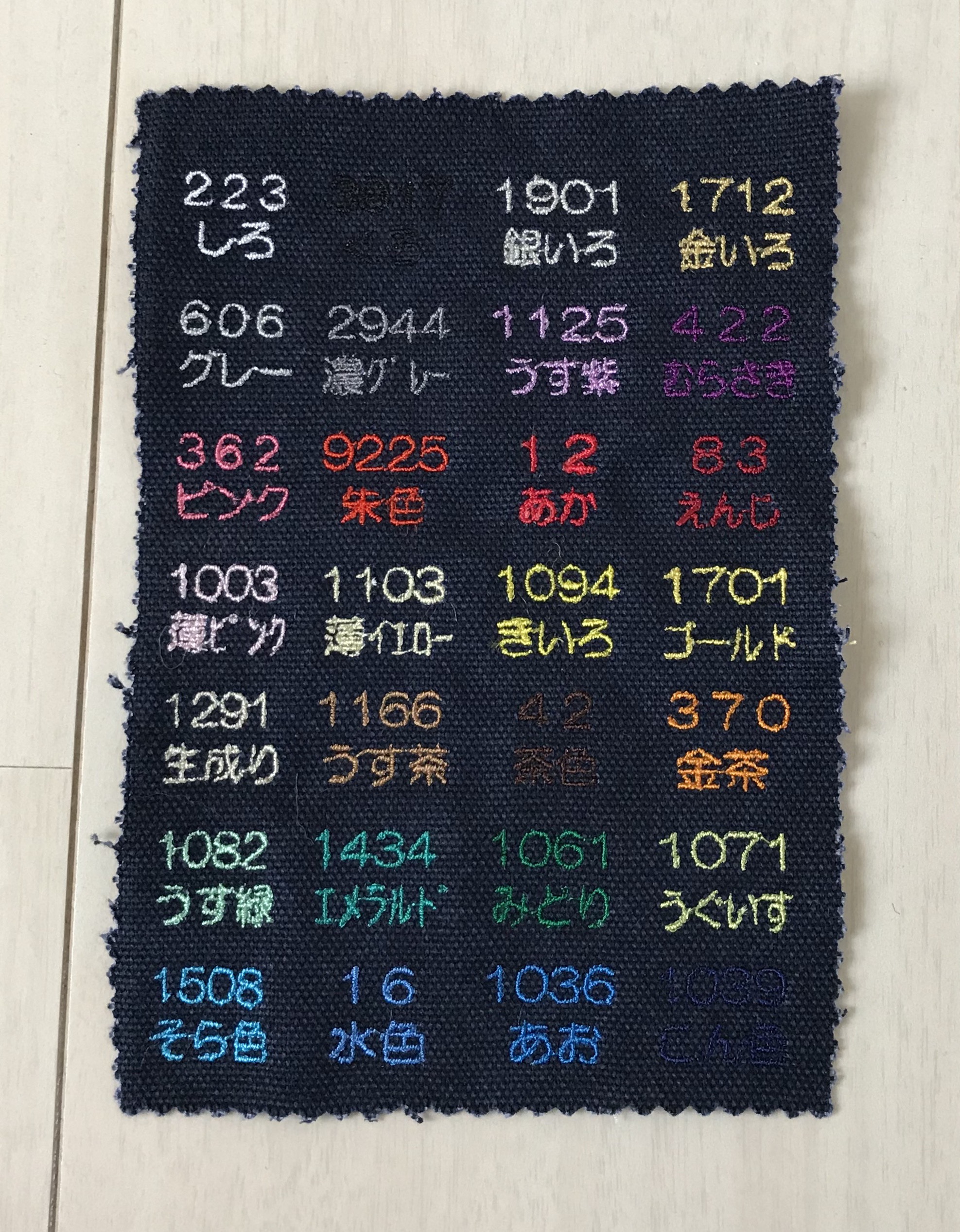 ネーム刺繍3 糸・ミシン糸 Arisa 通販 12046254｜Creema(クリーマ)