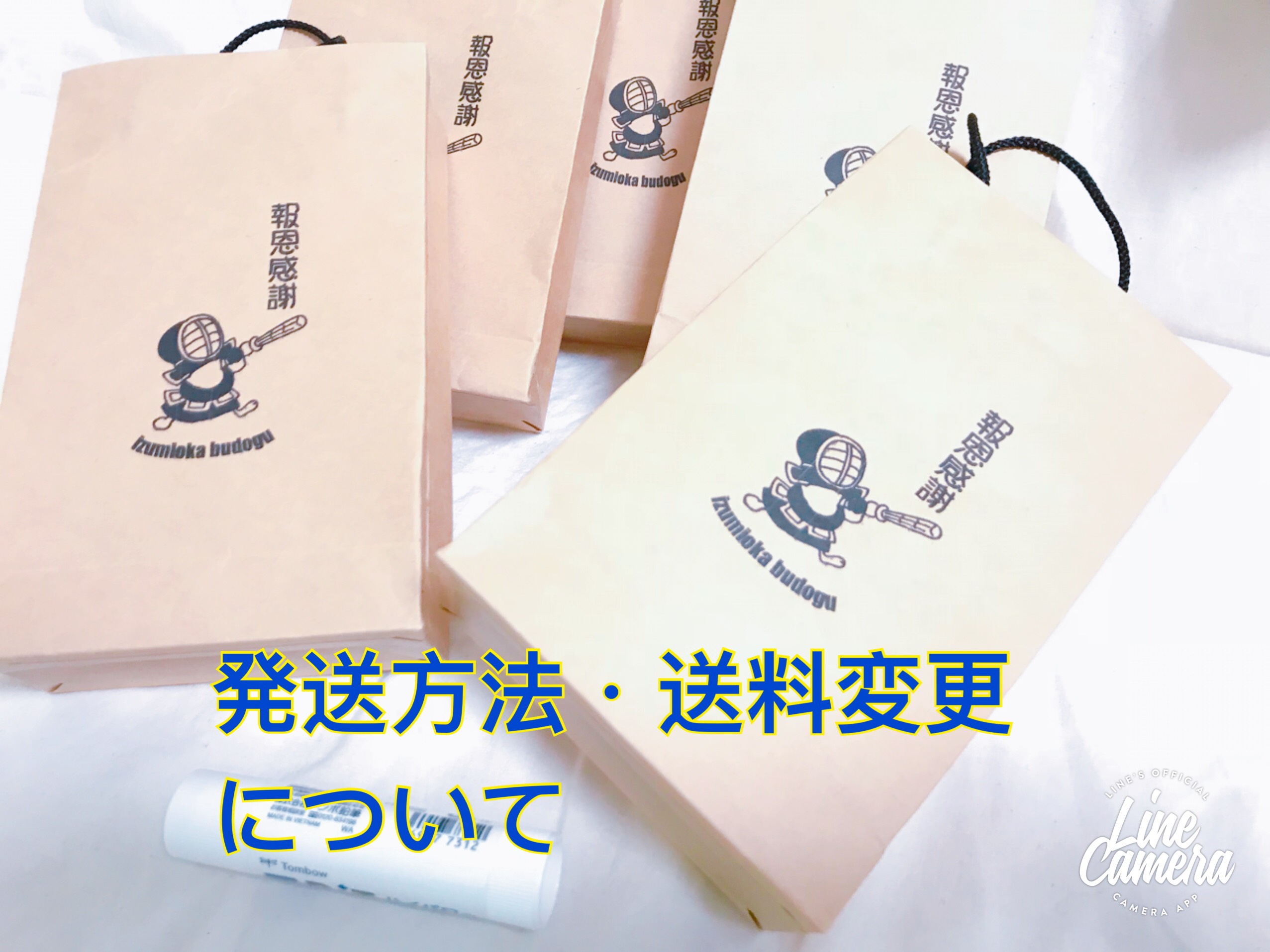 発送方法・送料について