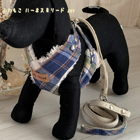 【SS-L】ふわもこハーネス＆リードset（青チェック＋革タグ）／冬用／ボア／小型犬 2枚目の画像