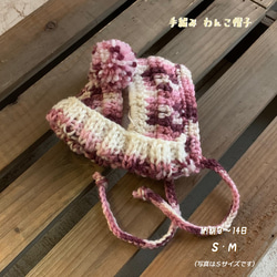【S-L】手編み*わんこ帽子（ピンク系mix+オフ白）／冬／ウール 1枚目の画像