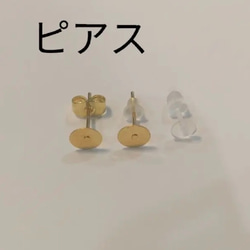 miniプチ クラッシュシェル 金属ピアス 3枚目の画像