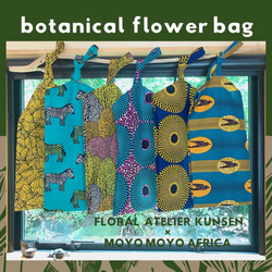 BOTANICAL FLOWER BAG（つばめ） 3枚目の画像