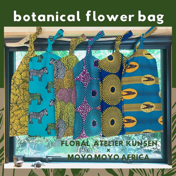 BOTANICAL FLOWER BAG（つばめ） 3枚目の画像