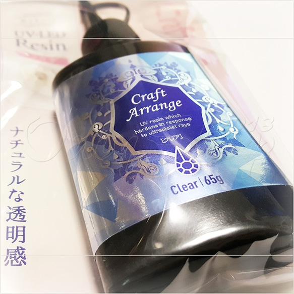 【Creema最安値　65g 3本】<リニューアル品 >日本製 クラフトアレンジUV-LED レジン 65g 4枚目の画像