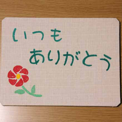 使いやすい！手書きマウスパッド・いつもありがとう（花） 1枚目の画像