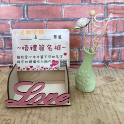 『大梅森罐』婚禮簽名板 台灣製造-客製化婚禮簽到樹/結婚禮品/簽到/簽名互動板/木心刻字/簽名簿/愛心木片 第5張的照片