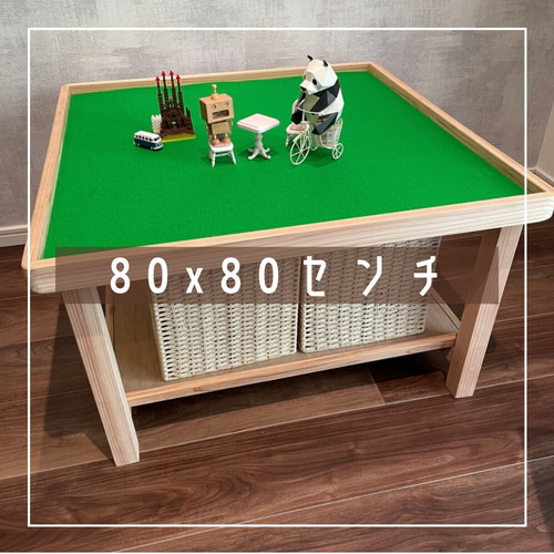 80×80センチサイズ】 プレイテーブル♪シルバニア♪トミカ♪プラレール