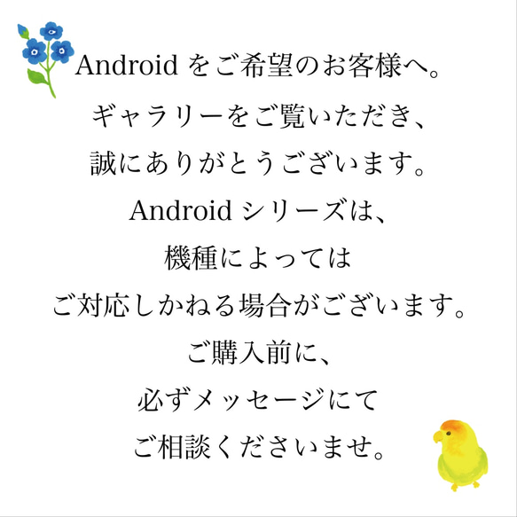 【受注生産】インコとお花のスマホケース 5枚目の画像