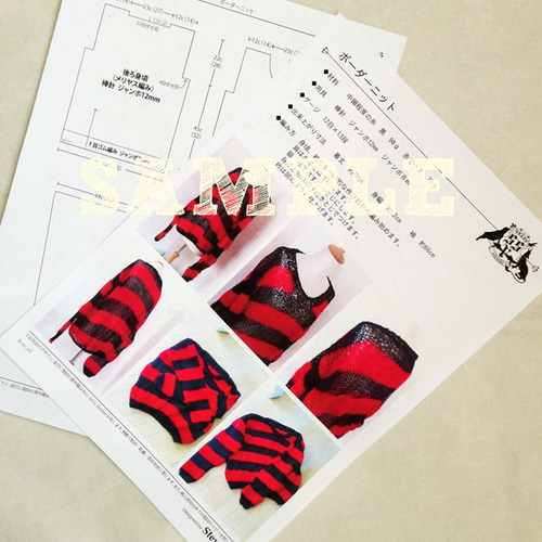 編み図 st-001 ボーダーニット 編み図・パターン Knit Holic