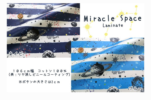 男の子用 ランドセルカバー ミラクルスペース 各色 5枚目の画像