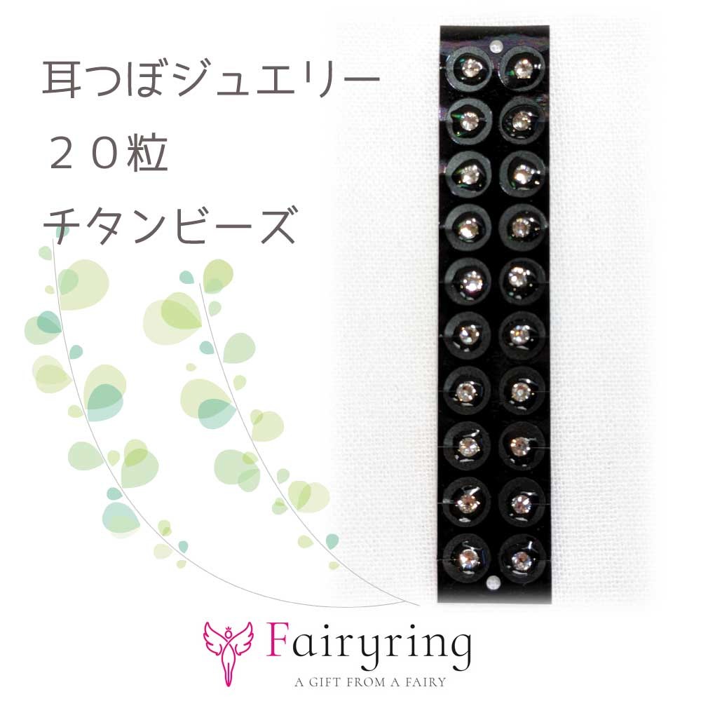 マグレイン チタンビーズクリア 2000粒　未使用　未開封　阪村研究所 マグレインチタンビーズクリア2000粒未使用未開封阪村研究所