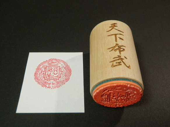 織田信長　天下布武印　レプリカ　未使用品 楽天市場】織田信長 天下布武印 馬蹄形印レプリカスタンプ 原寸