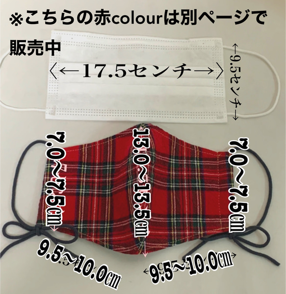 [creema限定クリスマス2020] 送料無料　黒いタータンチェックのリボンマスク　マスク2020 ２日以内発送 9枚目の画像