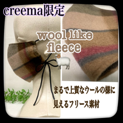 SALE！[creema限定] あったかフリースチェックマスク　茶色 1枚目の画像