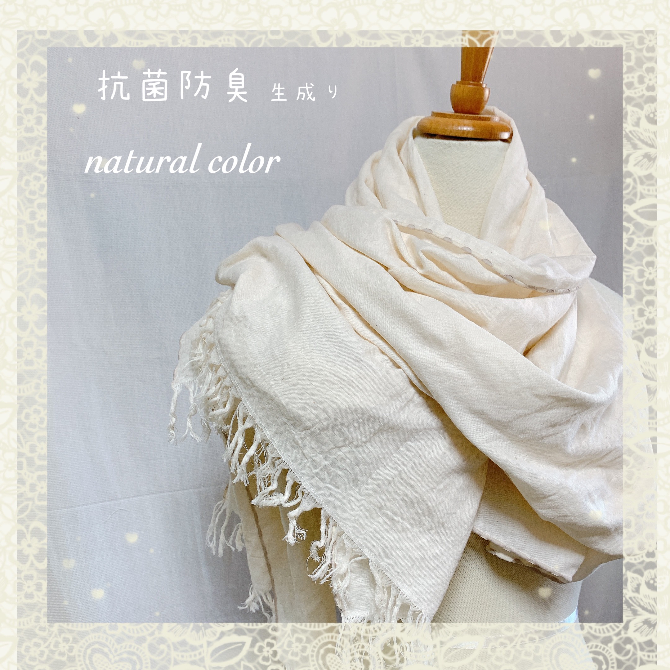 即日発送⭐︎ 花粉離脱効果あります！抗菌防臭素材ダブルガーゼの大判ストール　生成り