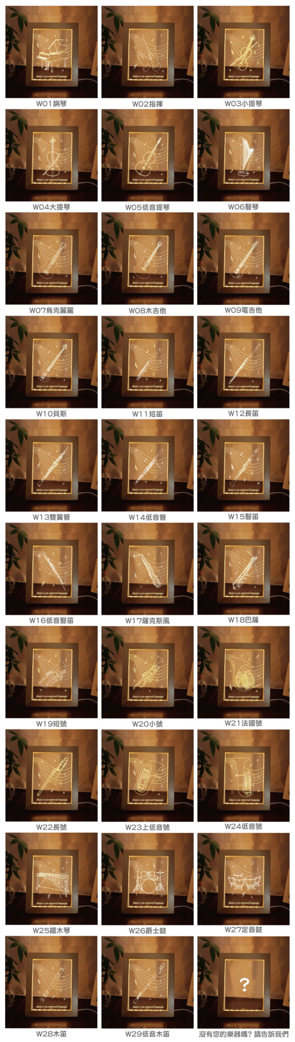 WD 原木相框燈  西樂樂器29款 第8張的照片