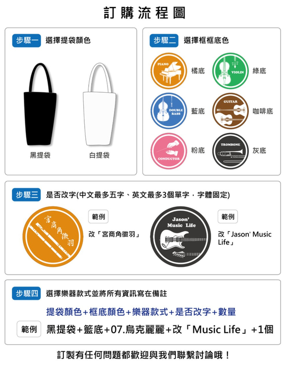 WD 客製質感多功能提袋 (樂器圖案款式) 第8張的照片