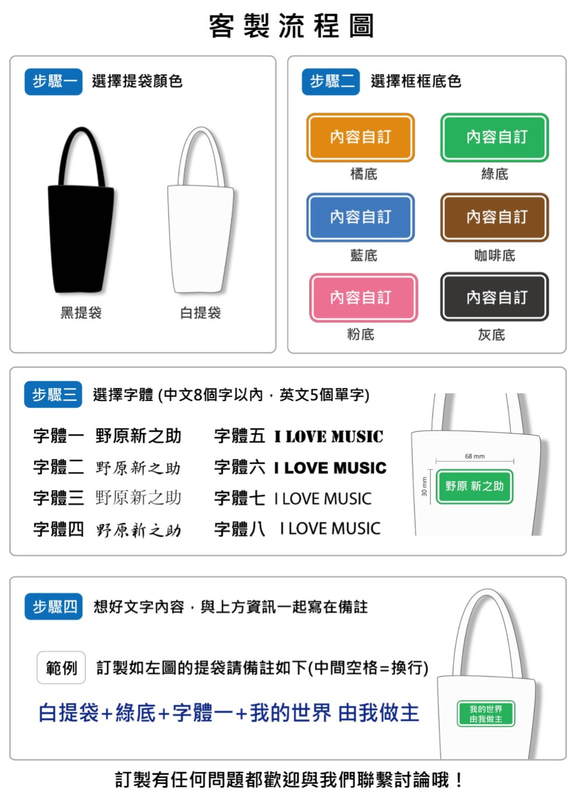 WD 客製質感多功能提袋 (純文字款式) 第6張的照片