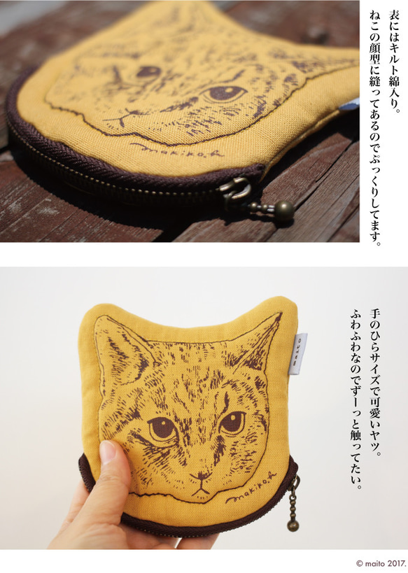 【受注生産】【猫】【ねこポーチ】【コットン】もこもこふわふわねこ型ポーチ 2枚目の画像