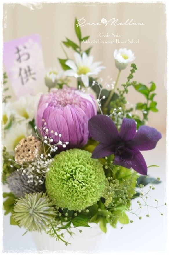 【仏花】プリザーブドフラワーの輪菊、ポンポン菊、デンファレのパープル×グリーンのお供え花 2枚目の画像