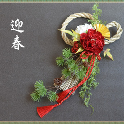 【早割りお正月2022】双葉しめ飾りに紅白の芍薬のお正月飾り 1枚目の画像