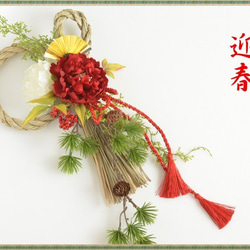 【早割りお正月2022】双葉しめ飾りに紅白の芍薬のお正月飾り 2枚目の画像
