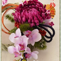 【しめ縄】菊と蘭のお正月飾り 3枚目の画像