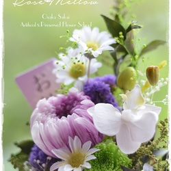 【プリザーブドフラワー仏花】輪菊やアセビのプリザーブドメインの高貴な雰囲気の仏花 2枚目の画像