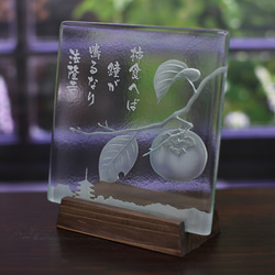 俳句のエッチングガラスプレート　正岡子規　柿食へば〜 2枚目の画像