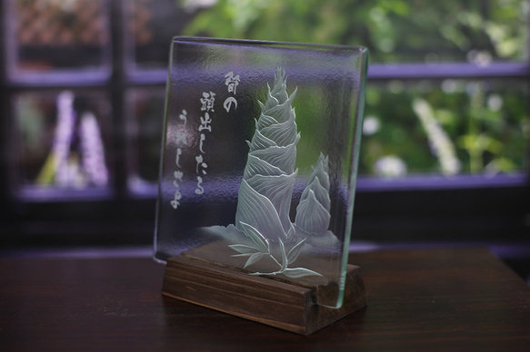 俳句のエッチングガラスプレート　正岡子規　筍の〜 2枚目の画像