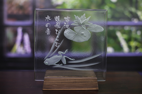 俳句のエッチングガラスプレート　松尾芭蕉　古池や〜 1枚目の画像